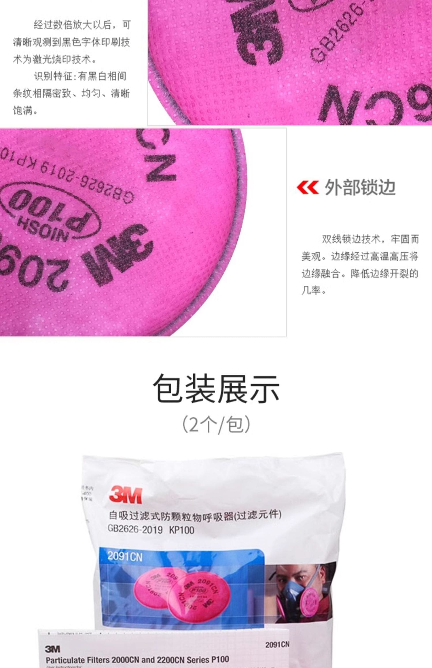 3M 2091CN P100 KP100 滤棉 （过滤各类颗粒物，包括：电焊烟、核放射尘、玻璃纤维等）